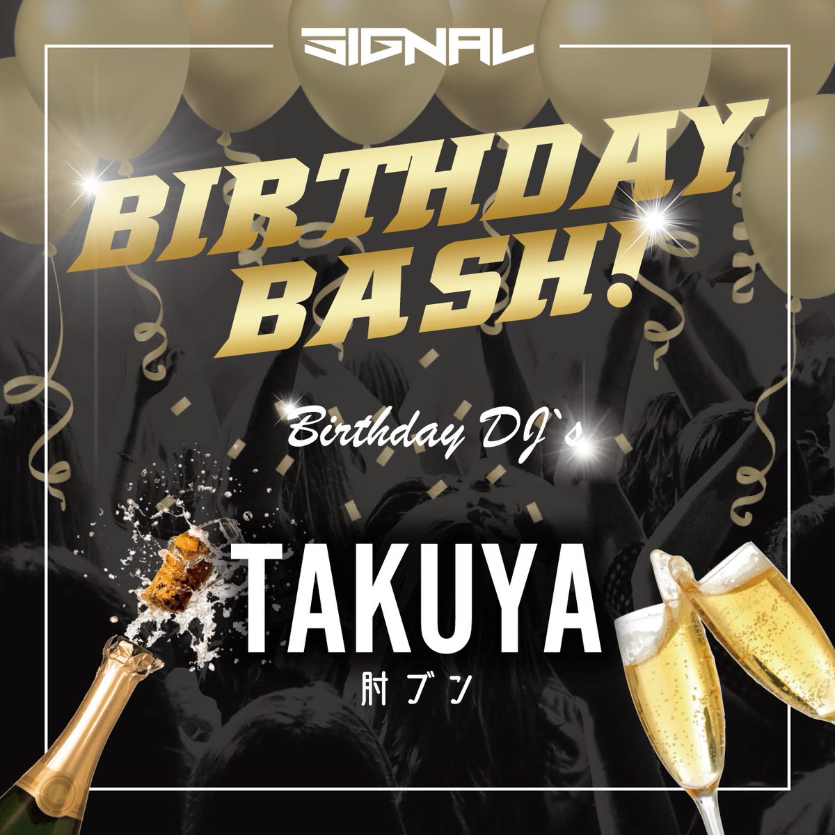 ancellaxdj's tweet photo. さぁいよいよ本日 #SIGNAL0323 !!!
今夜は "21:00〜" OPENです!
思いっきり遊びましょう!!
#桜 https://t.co/C7D1NPuvtj