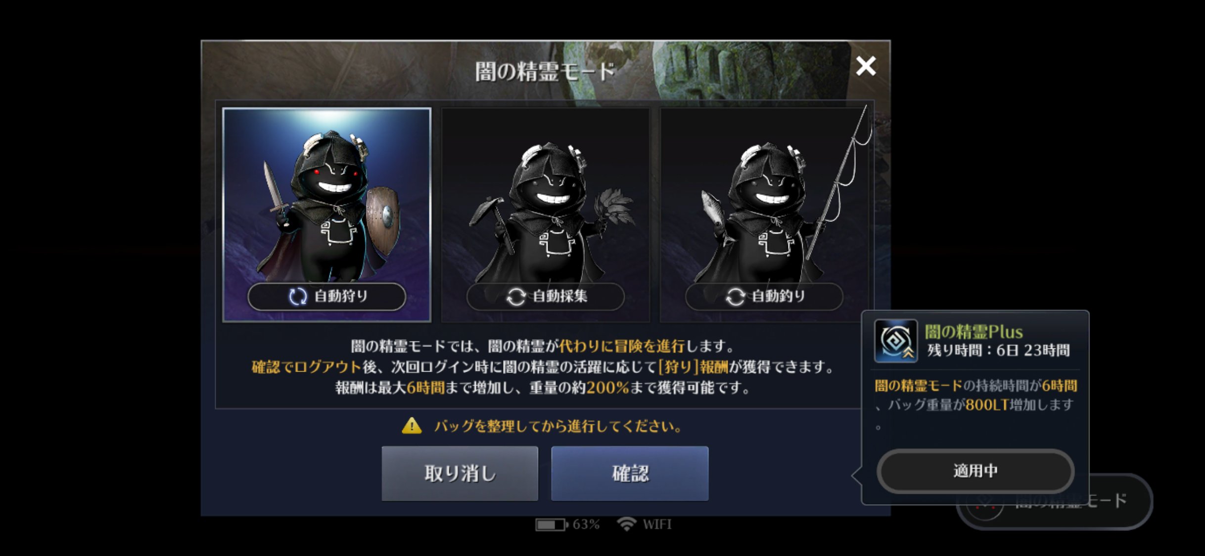 公式 黒い砂漠モバイル ログアウトしてから最大3時間 自動で冒険を進行してくれる便利な機能 闇の精霊モード 闇の精霊レベルがlv40になると自動狩り 釣り Lv60になると自動採集ができるようになります キャラクター育成や素材集めにご活用ください