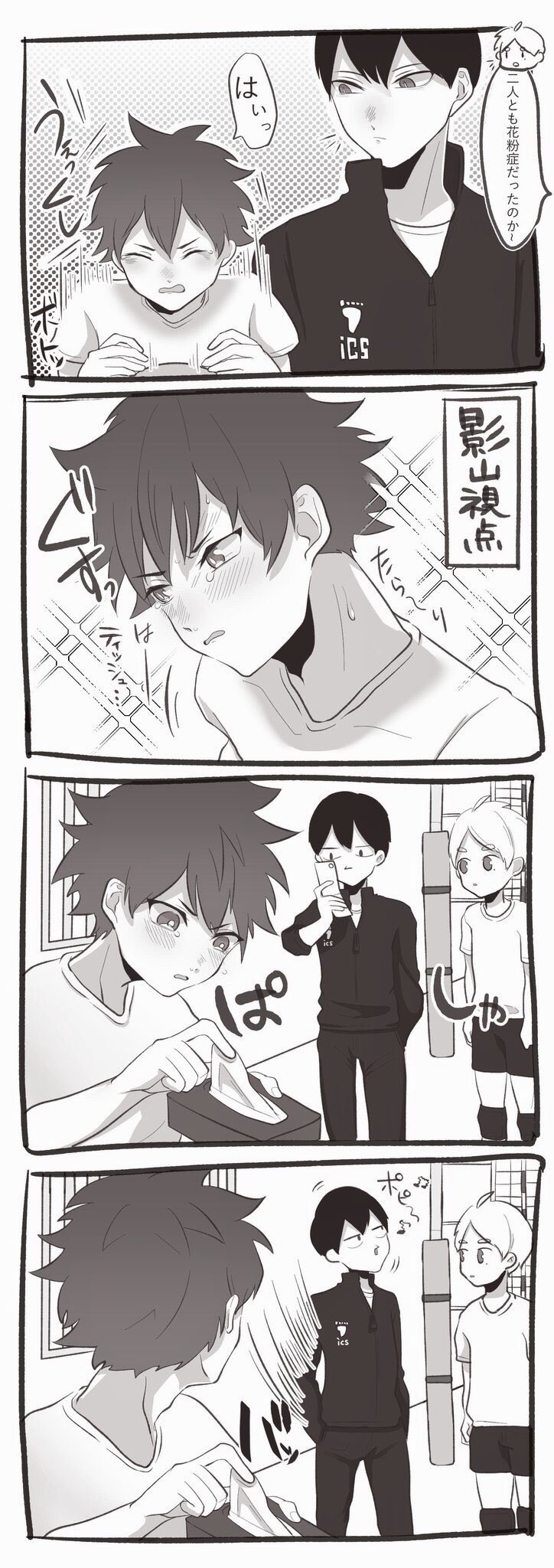 Twitter 上的 石田 いしだ 花粉症な影日漫画編https T Co Zge3cvtuwf Twitter