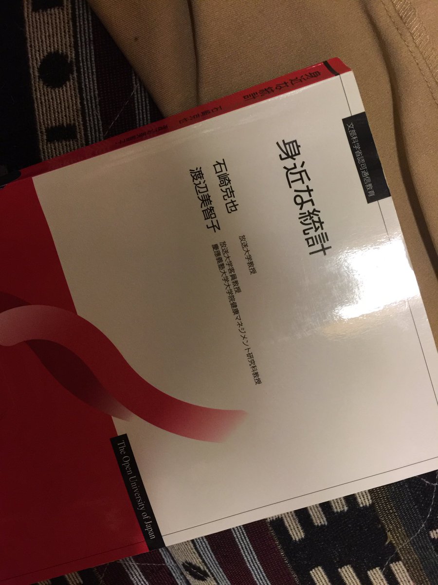 身近な統計 身近な統計