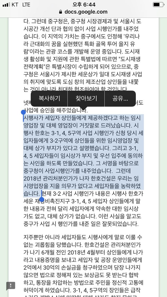 을지로 얘기 이제 좀 지겨우신가요? 그런데 아무것도 해결된 건 없고 철거와 공사는 멈춘적이 없어요. 좀 일부러라도 계속 관심이 필요한 시점.... 탄원서라도 서명해주세요. 👉 goo.gl/forms/n0lbUzVU…