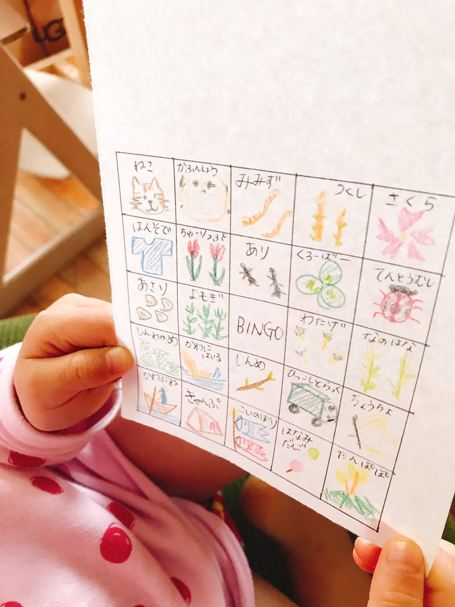 石原空子 子どものミカタ 自作の おさんぽbingo を持って お散歩 今日は寒かったけど しばらくこの ビンゴ で楽しめそう T Co Wdhdgq0ozu Twitter 石原空子 子どものミカタ 自作の おさんぽbingo を持って お散歩 今日は寒かったけど しばらくこの ビンゴ で楽しめそう T Co Wdhdgq0ozu Twitter