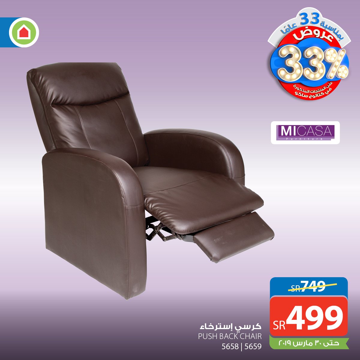 Saco ساكو בטוויטר بمناسبة ٣٣ عام ا مجموعة من كراسي الاسترخاء ساكو دائم ا وجهتك الأولى لكل احتياجاتك ساكو الكل للكل Https T Co Su0tqrnuw5 Https T Co Uh67rovooq Saco ساكو בטוויטר بمناسبة ٣٣ عام ا مجموعة من كراسي الاسترخاء ساكو دائم ا وجهتك الأولى لكل احتياجاتك ساكو الكل للكل Https T Co Su0tqrnuw5 Https T Co Uh67rovooq