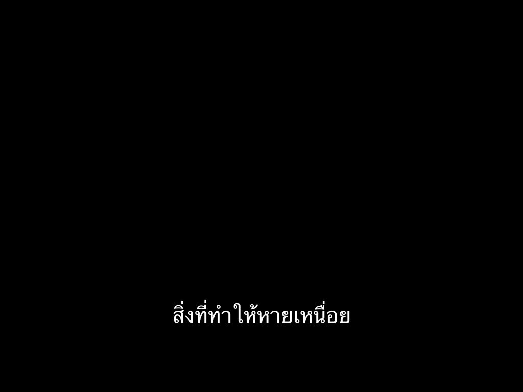 ชีวิตติดซับ tweet media