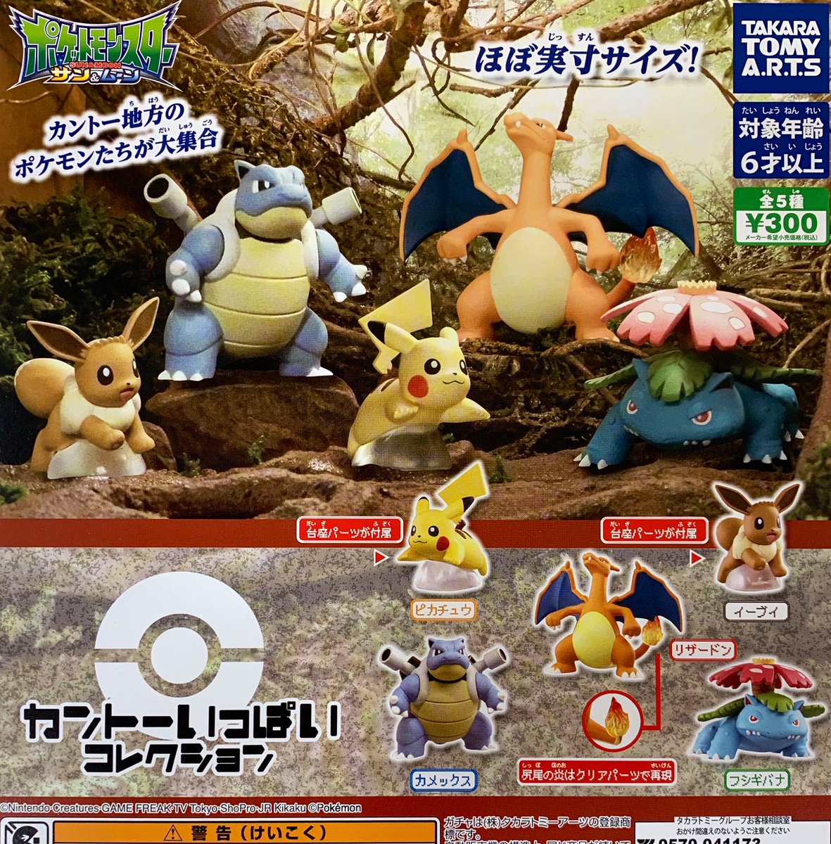 ガチャりば Okinawa No Twitter 入荷情報 カントーいっぱいコレクション カプキャラ ポケットモンスター3 ポケモン ポケットモンスター Pokemon ガチャガチャ カプセルトイ Capsuletoy 扭蛋 뽑기 沖縄 Okinawa ガチャりば Gatyariba T Co