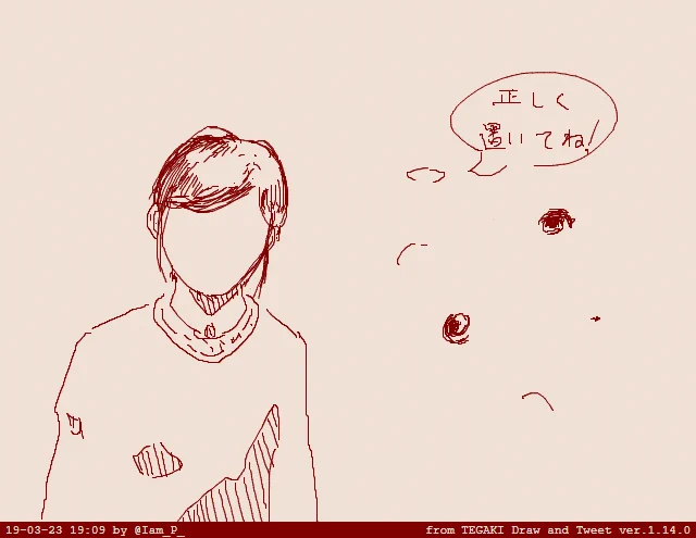 顔のパーツはちゃんと置こう #tegaki_dt 