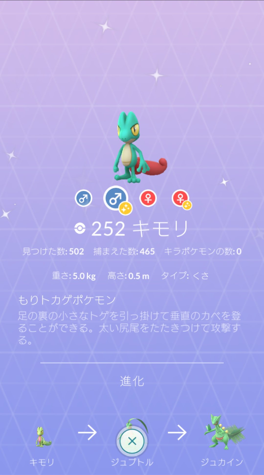 色違いジュカイン Twitter Search Twitter