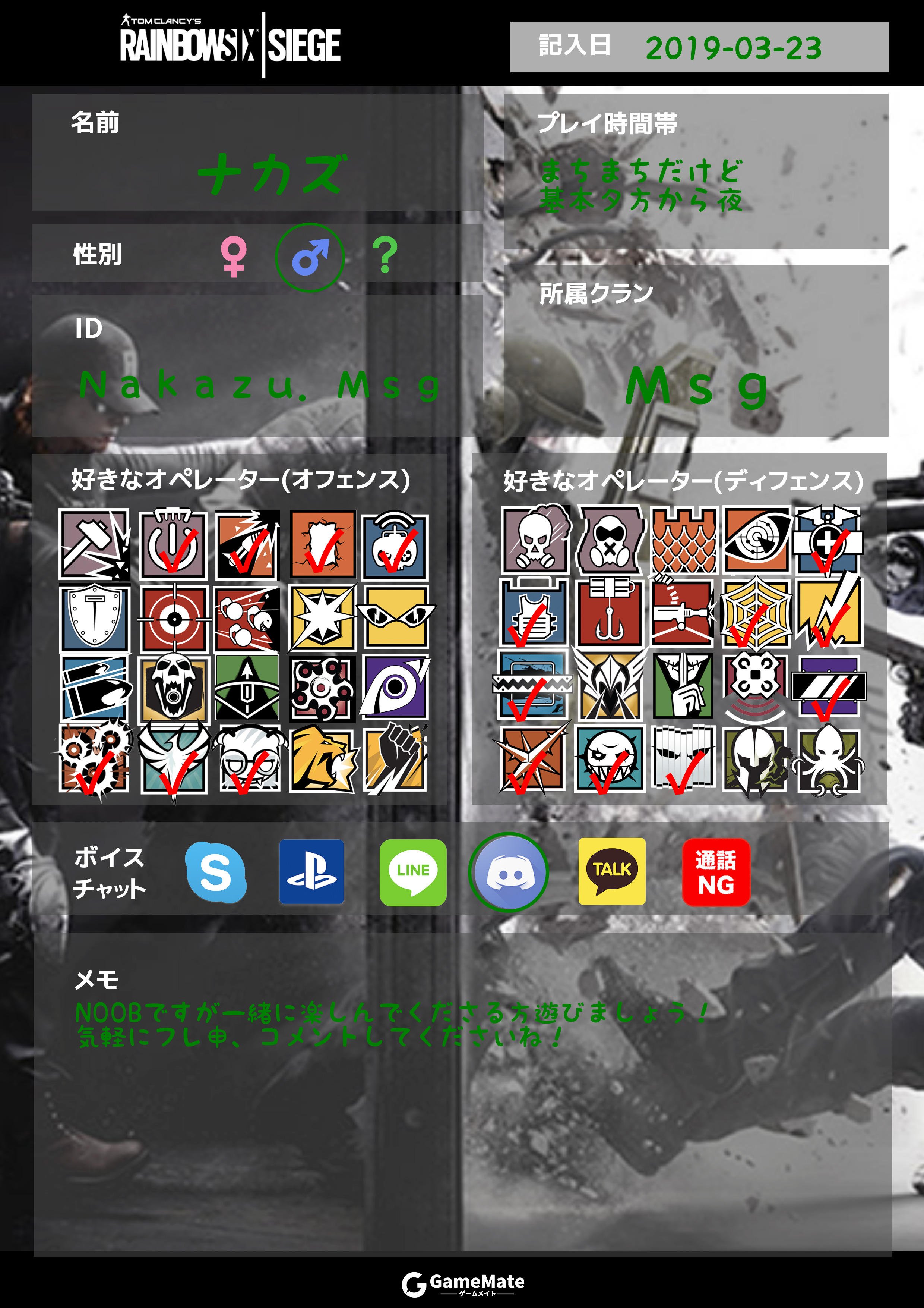 ナカズ Pc版r6sでエンジョイやってます 一緒にやってくれる友達欲しい Noobでも良いよって方お願いします R6s R6sフレンド募集 虹六 虹六フレンド募集 レインボーシックスシージ シージフレンド募集 T Co 7pueipgkh9 Twitter