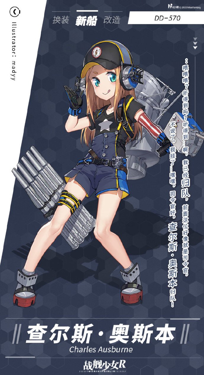 Uzivatel サーフ Na Twitteru チャールズ オースバーン 戦艦少女 T Co Urs8sbtjp8 Twitter