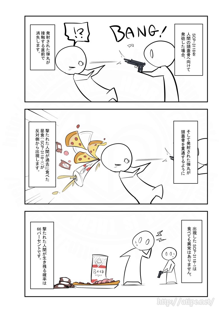 Scp漫画まとめ2