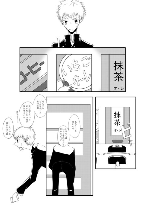 先輩に入らない雑学押し付けられる話② 