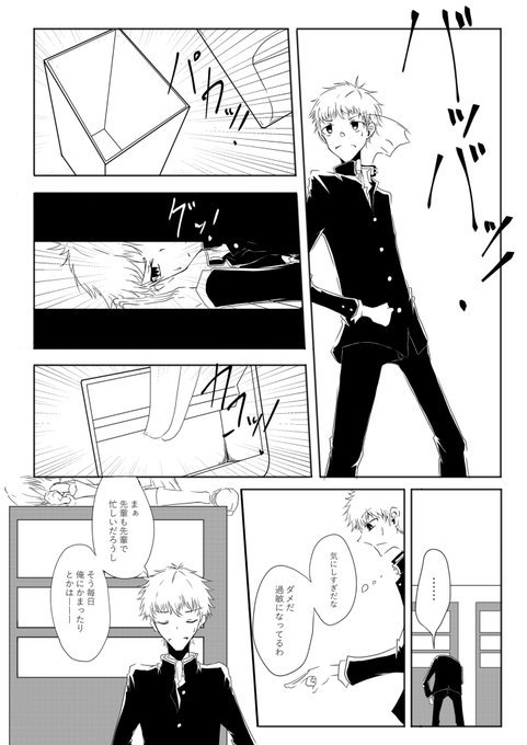 先輩に入らない雑学押し付けられる話③ 