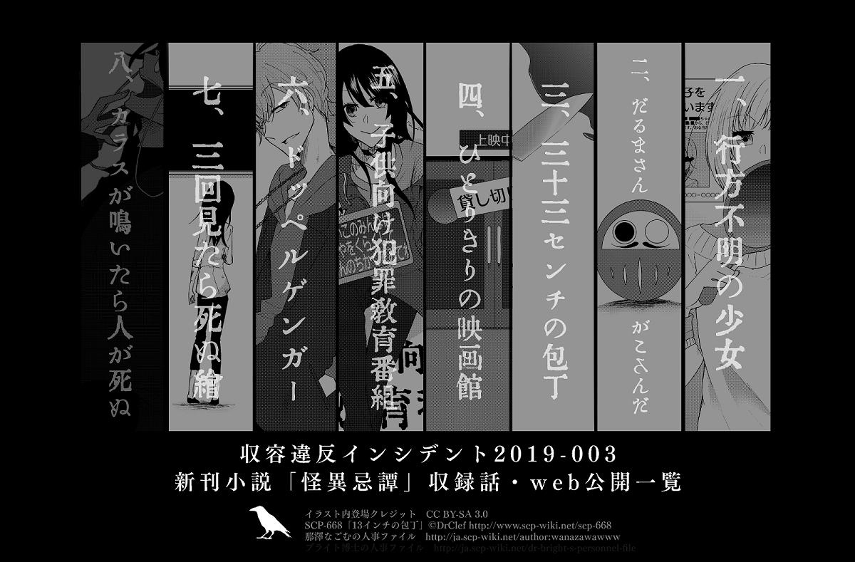是人 藤津一 グッズ 収デン3 収デン 新作グッズ 049収容セルキー風 モーテルキーホルダー 届きました 今回はいつもの再現系ではなく お洒落アイテム的なデザインになっています 数に限りがあるのでご注意下さい 全長 8 5cm 付属 ワイヤー