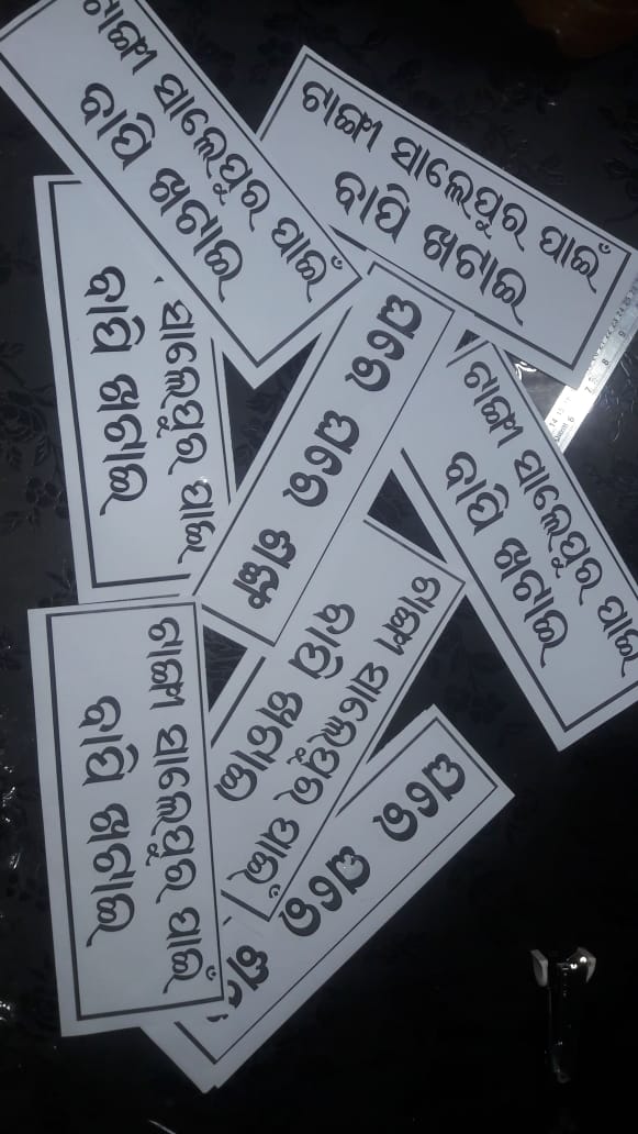 Deepak33312370's tweet photo. *ସାଲେପୁର* ନିର୍ବାଚନ ମଣ୍ଡଳୀ  ମହିଳା ମାନଙ୍କ ଦ୍ୱାରା  *ଘରେ ଘରେ  ଶଙ୍ଖ* *ମତାମତ ଦିଅନ୍ତି ଆପଣ, ପାଳନ କରନ୍ତି ନବୀନ* କାର୍ଯକ୍ରମ ଅନୁଷ୍ଠିତ ହୋଇଯାଇଛି । ବହୁ ବିଜୁଜନତାଦଳ ର କର୍ମୀମାନେ *ଟାଙ୍ଗୀ-ସାଲେପୁର ପାଇଁ ବାପିଖଟାଇ* ଲେଖି ମଧ୍ୟ ପ୍ରଚାର ପ୍ରସାର କରିଥିଲେ।ସମସ୍ତଙ୍କୁ ହୃଦୟରୁ ଧନ୍ୟବାଦ🙏🙏
#ବିଜୁଜନତାଦଳ 
#ଟାଙ୍ଗୀ_ସାଲେପୁର https://t.co/7ttNziirHg