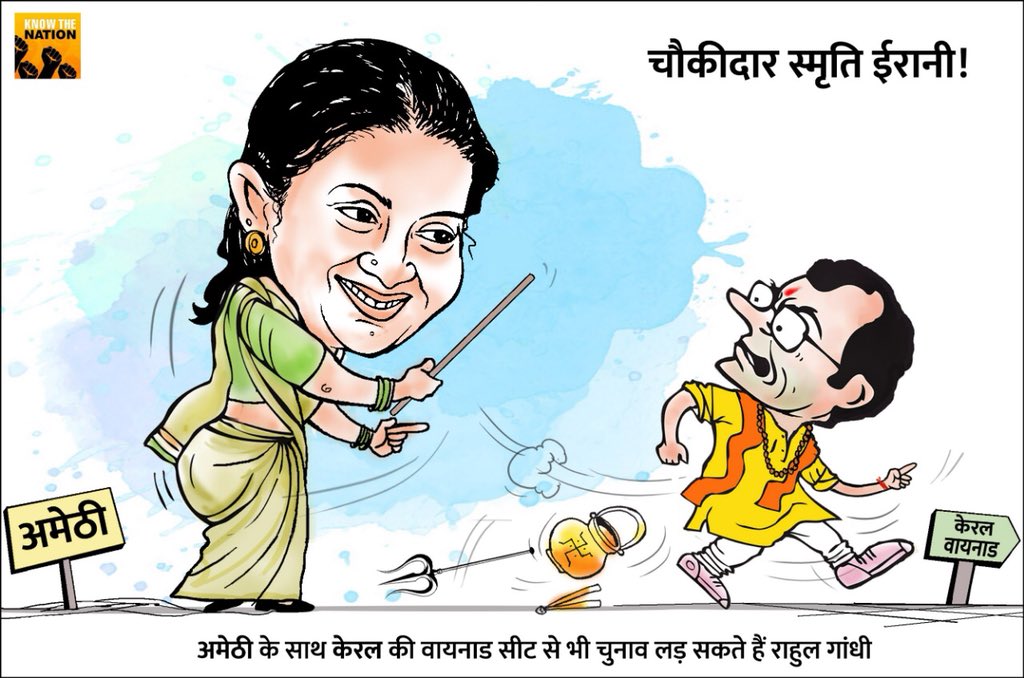 Image result for smriti irani rahul gandhi cartoons