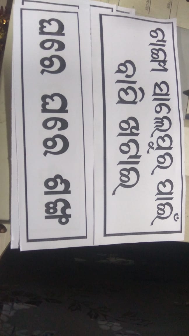 Deepak33312370's tweet photo. *ସାଲେପୁର* ନିର୍ବାଚନ ମଣ୍ଡଳୀ  ମହିଳା ମାନଙ୍କ ଦ୍ୱାରା  *ଘରେ ଘରେ  ଶଙ୍ଖ* *ମତାମତ ଦିଅନ୍ତି ଆପଣ, ପାଳନ କରନ୍ତି ନବୀନ* କାର୍ଯକ୍ରମ ଅନୁଷ୍ଠିତ ହୋଇଯାଇଛି । ବହୁ ବିଜୁଜନତାଦଳ ର କର୍ମୀମାନେ *ଟାଙ୍ଗୀ-ସାଲେପୁର ପାଇଁ ବାପିଖଟାଇ* ଲେଖି ମଧ୍ୟ ପ୍ରଚାର ପ୍ରସାର କରିଥିଲେ।ସମସ୍ତଙ୍କୁ ହୃଦୟରୁ ଧନ୍ୟବାଦ🙏🙏
#ବିଜୁଜନତାଦଳ 
#ଟାଙ୍ଗୀ_ସାଲେପୁର https://t.co/7ttNziirHg