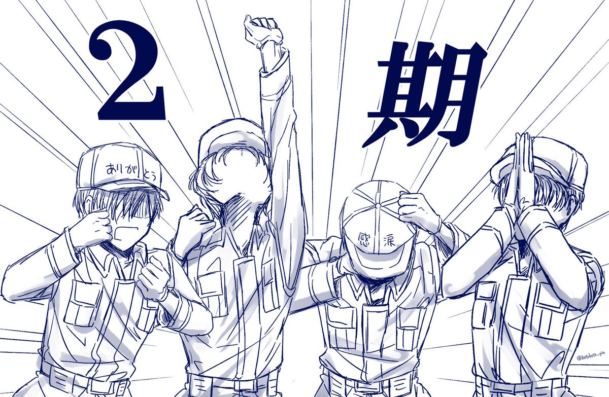 伝われこの喜び