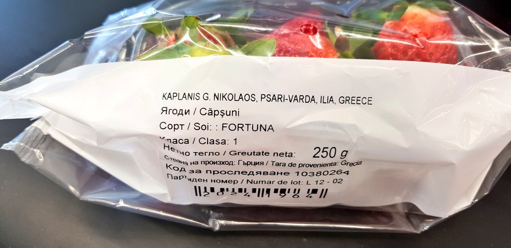 Ανακαλύπτοντας ελληνικής προέλευσης 🍓 φράουλες 🍓σε ράφια στη Βουλγαρία <a href="/MyUltraLife/">Christos D. Katsanos - Chevalier de l'Imaginaire</a> <a href="/E_Drimtzias/">Evagelos Drimtzias</a> <a href="/TroposBrands/">TЯopos Branding</a>