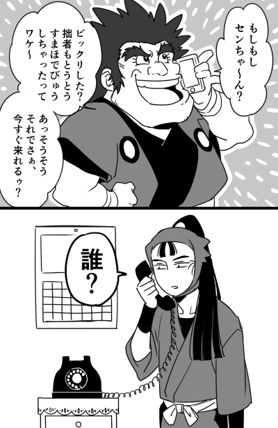 たまにこういう意図のよくわからないクロスオーバーの落書きがフォルダ内に散らばっているのでここで供養します 