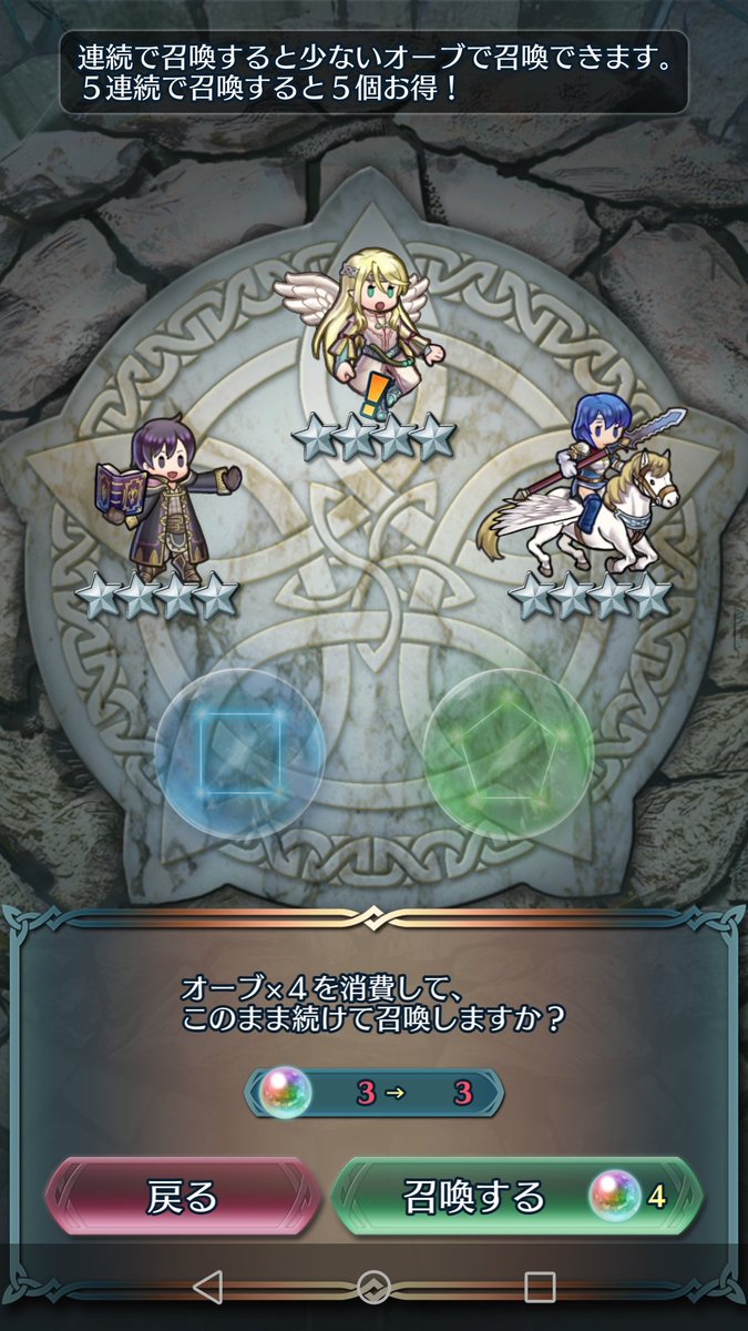 Com5Feh2f12com5's tweet image. すり抜けたと思いましたが...
星四落ちしてたんですね...
はじめまして