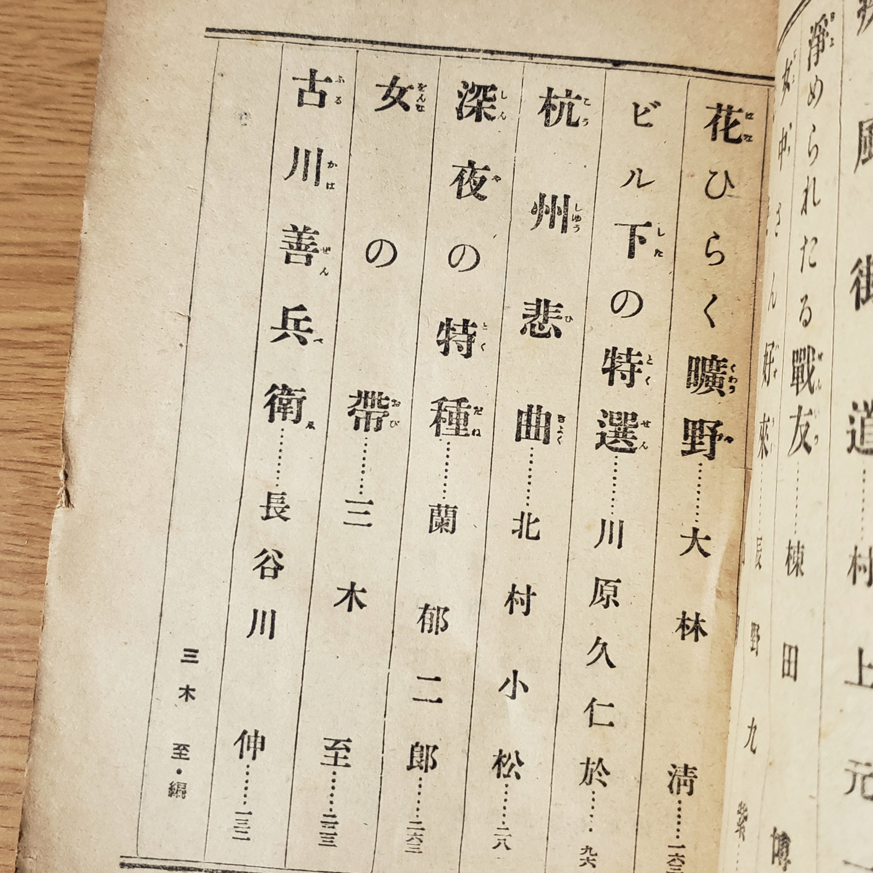 Amazon.co.jp: 怪奇探偵小説傑作選2?5 「横溝正史集」「久生