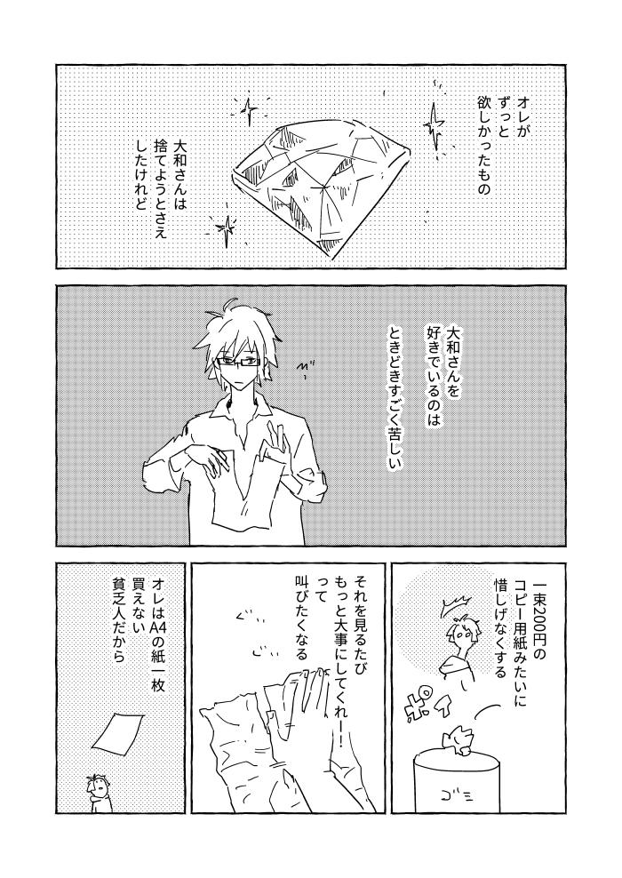 星は空の高いとこ 3/4 