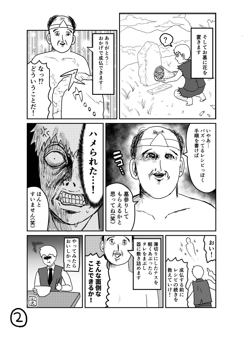 NyyiahQ's tweet photo. 応募規約に同意しました。
Ｂ部門に応募します。
#モブ大喜利マンガ https://t.co/Xt6ccAp18h