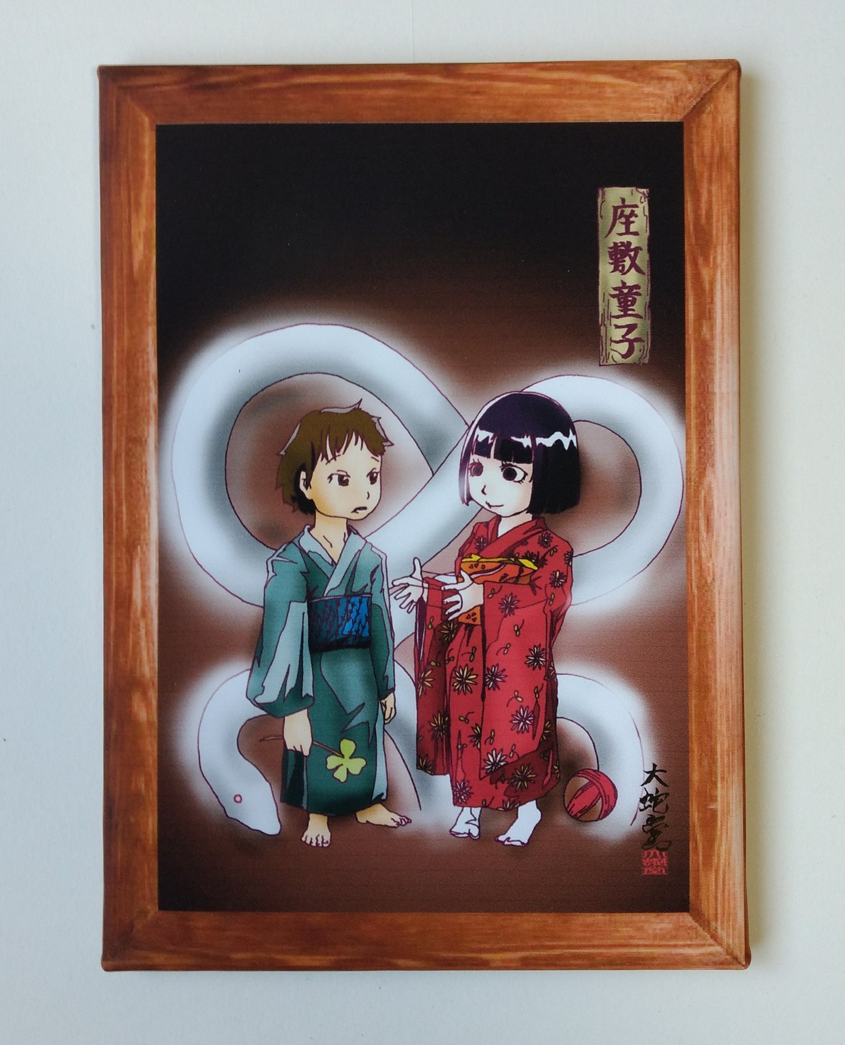 座敷童子展 - অনুসন্ধান / X