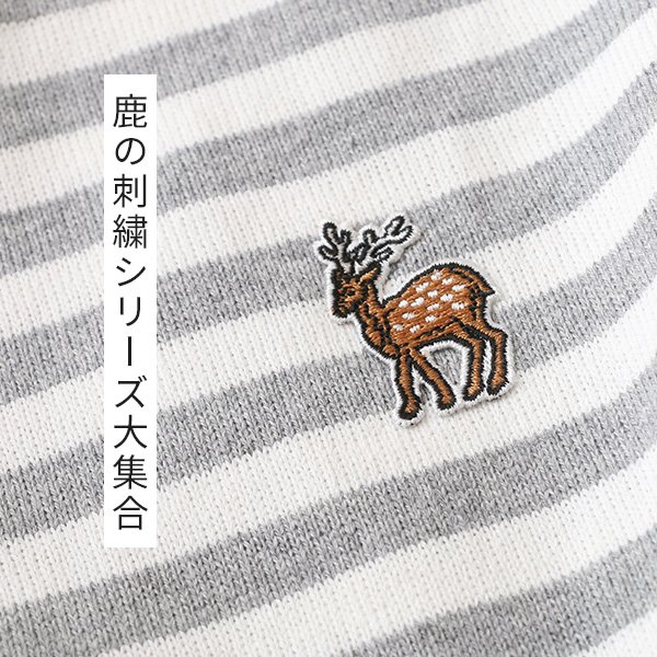 中川政七商店　鹿の刺繍Tシャツ　七分袖　メンズ　杢グレー