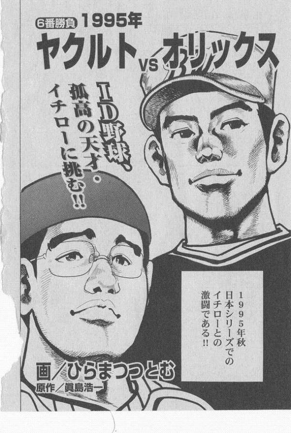 マツイくん