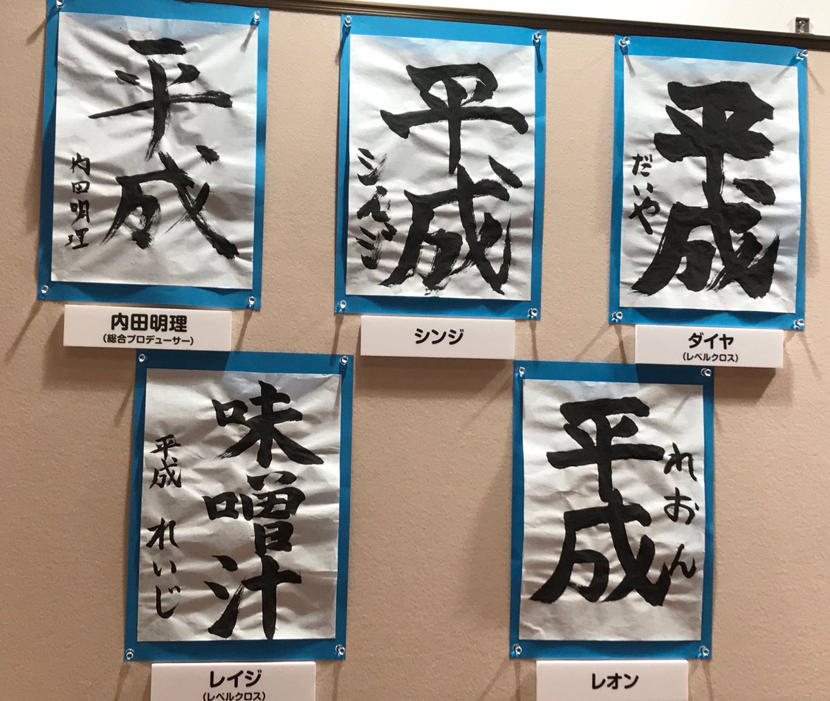 yueron's tweet photo. レオンたん、なぜ名前をそこに書いた…
ダイヤさんはみんなと違う筆使うたん？
#ARP 
#ARPAP https://t.co/e9HRHvUGXA