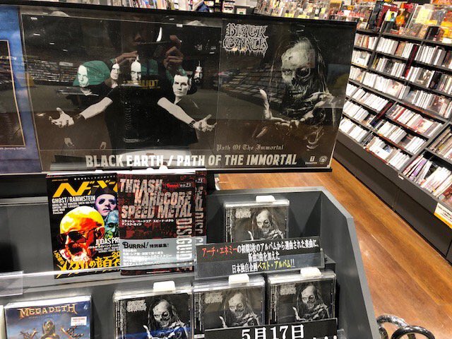 𝐁𝐥𝐚𝐜𝐤 𝐄𝐚𝐫𝐭𝐡 V Twitter 先日発売開始された Path Of The Immortal すでに買った人はいるかな 新曲の Burn On The Flame と Life Infernal はどうだったかな 感想をぜひ聞きたいな Burrn Blackearth Melodicdeathmetal 黒地球 黒地球2019