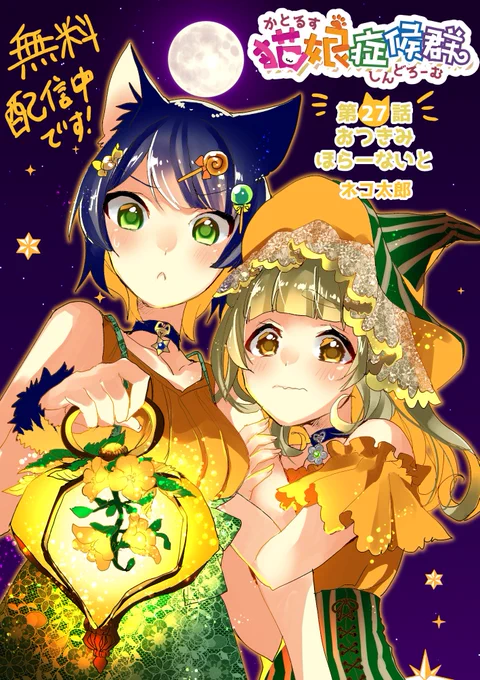 ?3/27の単行本3巻発売まであと４日?
今日は暗闇とお化けが怖い美々果ちゃんが肝試しする27話をご紹介?
幼少期暗い森で迷子になったトラウマを持つ美々果ちゃんが久しぶりに入った森でパニックになってしまうけれど…？なお話ですが今見… 