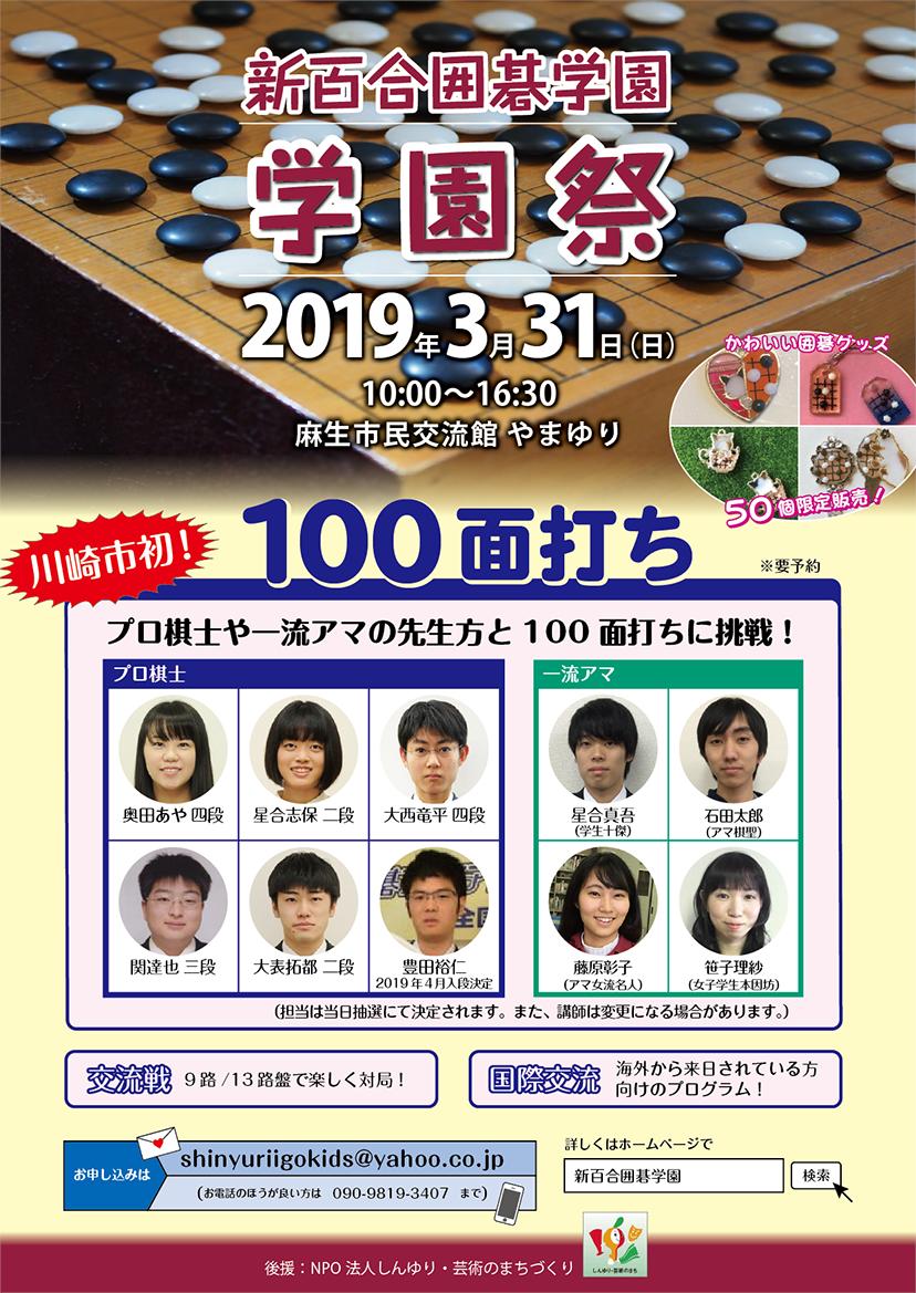 新百合囲碁学園 3 31 学園祭カウントダウン 9 プロ指導碁 1時3時共にあと1席 トップアマ指導碁はあと8席です トップアマ 藤原彰子 元院生 院生時代は藤沢里菜四段らと切磋琢磨していた 最強女流アマ しかーし 優勝は当然だと思われて誰も 褒め 新百合囲碁学園 3 31 学園祭カウントダウン 9 プロ指導碁 1時3時共にあと1席 トップアマ指導碁はあと8席です トップアマ 藤原彰子 元院生 院生時代は藤沢里菜四段らと切磋琢磨していた 最強女流アマ しかーし 優勝は当然だと思われて誰も 褒め