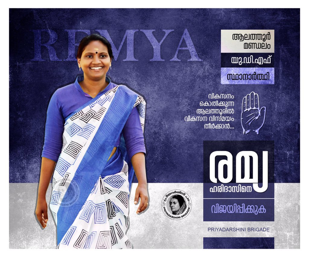 KoYiKkoDaNs's tweet photo. ആലത്തൂരിന്റെ സമഗ്രമായ മാറ്റത്തിന്,
രമ്യ ഹരിദാസിനെ വിജയിപ്പിക്കുക
#RamyaHaridas
#VoteForRamya
#RaGaThisTime
#VoteForUDF
#ഓരോവോട്ടുംകോൺഗ്രസിന് https://t.co/dFf6vgRZAa