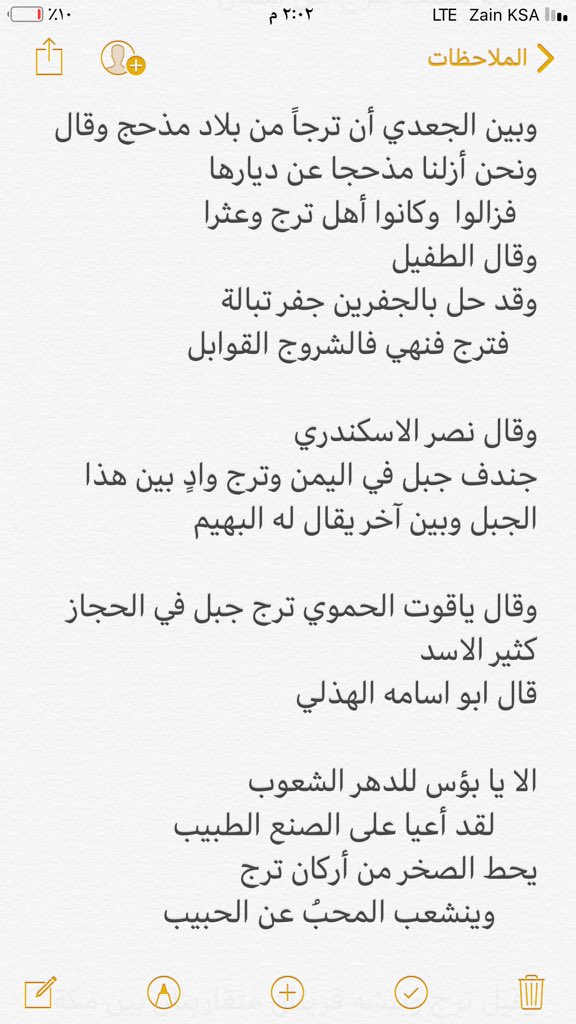 saad_11558's tweet photo. #تاريخ_بني_الحارث
 وادي ترج بين الماضي العريق والحاضر الزاهر . فيلم وثائقي اعده وقدمه واشرف عليه نخبه من ابناء بني الحارث أهالي وادي ترج فخرج في ابهى صوره وشكرا لمن شارك في هذا العمل المميز . وهذا تعريف تاريخي ومختصر جداً عن وادي الاسود . ( وادي ترج ) https://t.co/Bl2vNNixv3