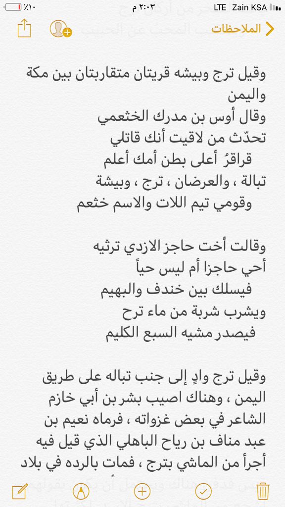 saad_11558's tweet photo. #تاريخ_بني_الحارث
 وادي ترج بين الماضي العريق والحاضر الزاهر . فيلم وثائقي اعده وقدمه واشرف عليه نخبه من ابناء بني الحارث أهالي وادي ترج فخرج في ابهى صوره وشكرا لمن شارك في هذا العمل المميز . وهذا تعريف تاريخي ومختصر جداً عن وادي الاسود . ( وادي ترج ) https://t.co/Bl2vNNixv3