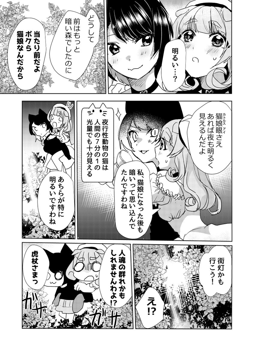 ?3/27の単行本3巻発売まであと4日?
今日は暗闇とお化けが怖い美々果ちゃんが肝試しする27話をご紹介?
幼少期暗い森で迷子になったトラウマを持つ美々果ちゃんが久しぶりに入った森でパニックになってしまうけれど…?なお話ですが今見…