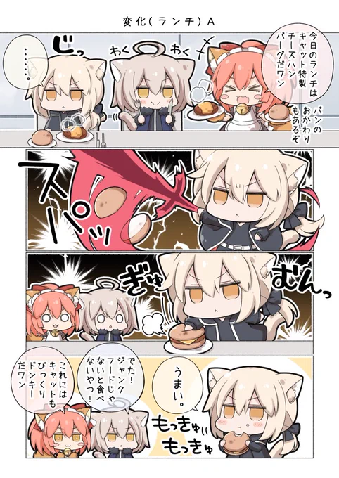 王様のレストラン。 #FGO 