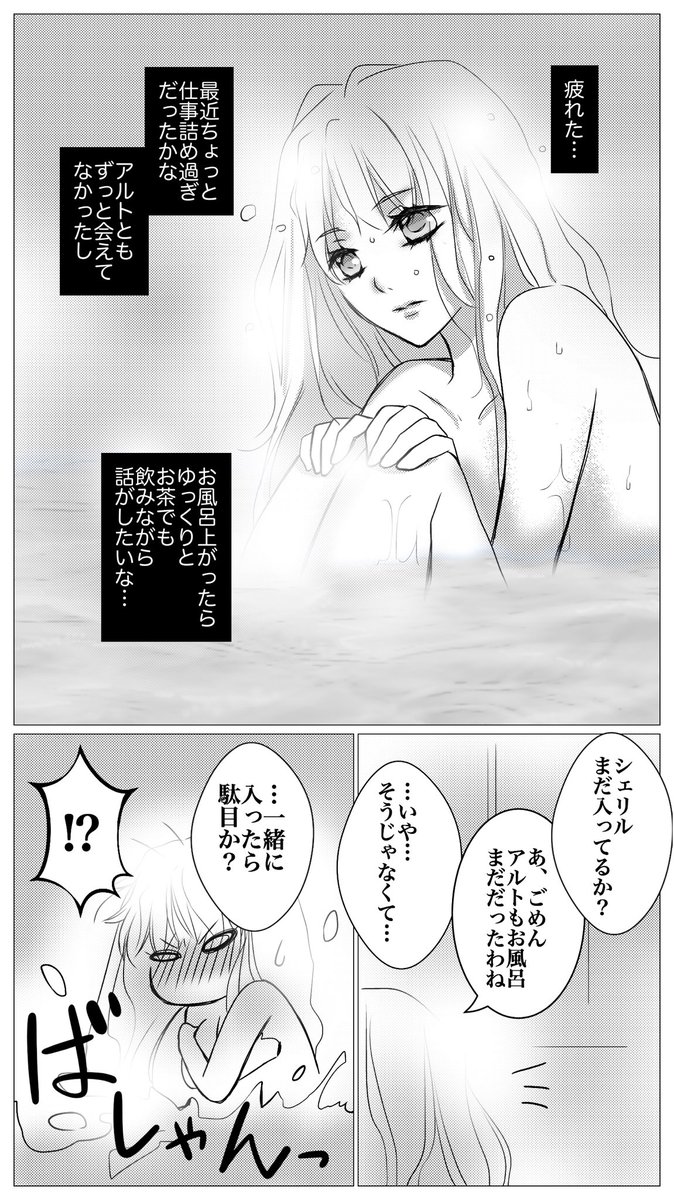アルシェリ漫画「肉体疲労時の栄養補給」

「………否定はしない」(←重要)
彼女を癒したいと想う気持ちに嘘は無いけど、夢と希望に向かっていきたいという想いもまた真実でした。 