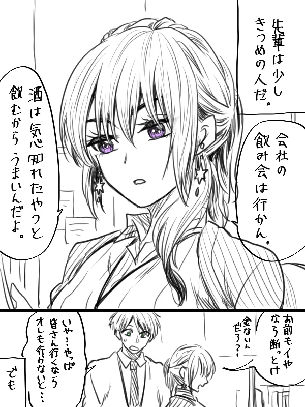 素直になれない不器用な先輩・・・可愛すぎるwww