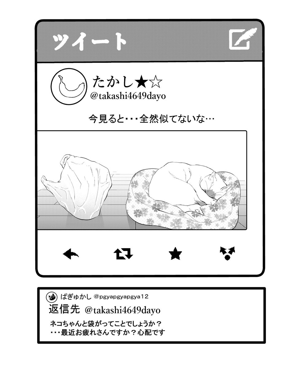 たかしの最新ツイート

#不良がネコに助けられてく話 