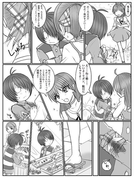 キタネコ 6期 結婚