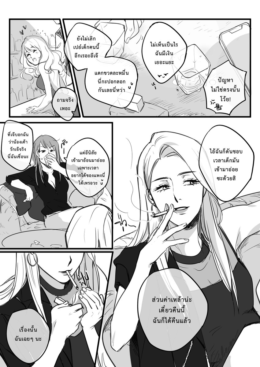 Eileenmilky🎀 #ต้าหลินเอรินะ e-book ใน meb tweet media