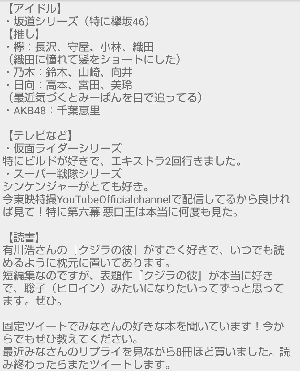 やまもり Quizknock Ar Twitter 新しくフォローしてくださってるであろう方に 坂道好きだったんですか とか ルパパト好きなんですか みたいなリプライをいただきました きっと今後もそんなツイートばかりしてしまう気がするので 自分の好きなものをざっと