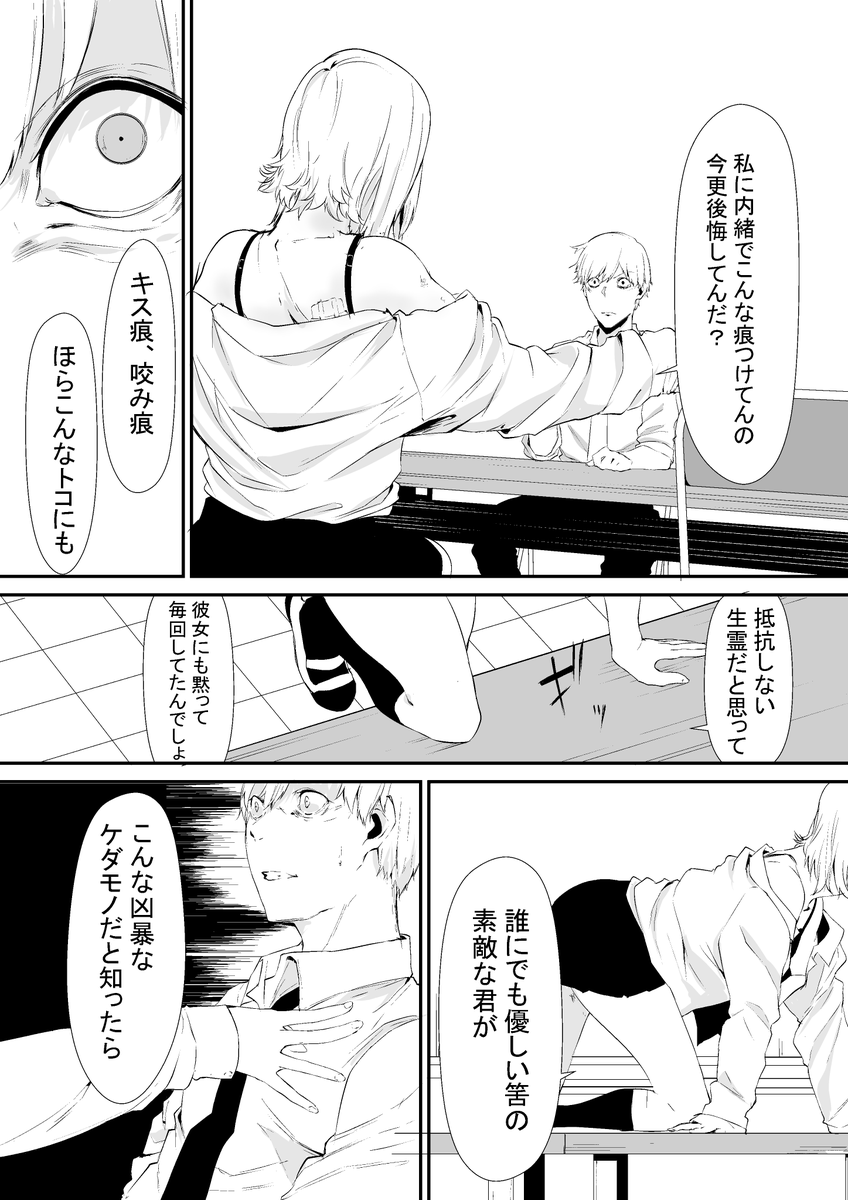 【オリジナル漫画】　檻 