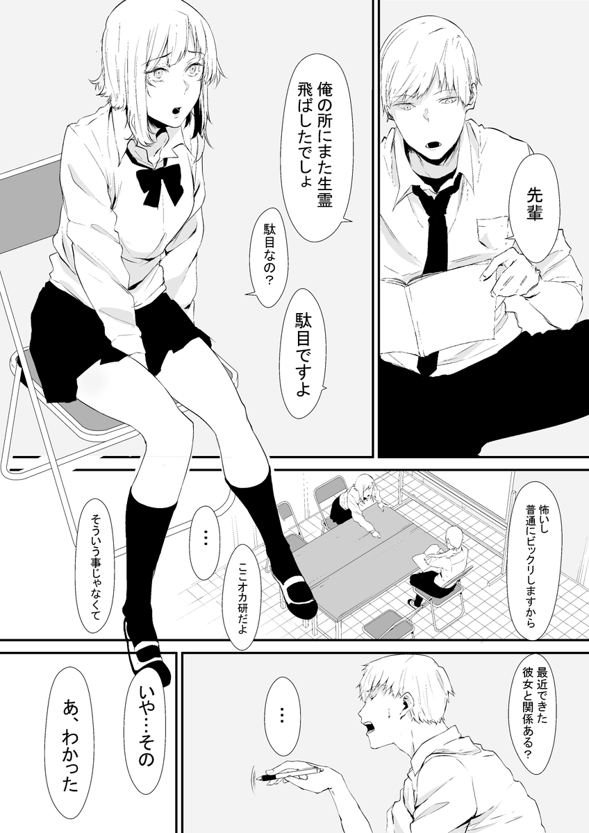 【オリジナル漫画】　檻 