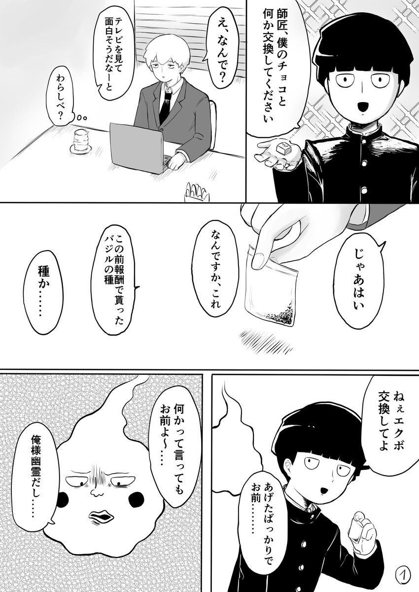 A部門に応募します。
応募規約に同意しました。
#モブ大喜利マンガ 