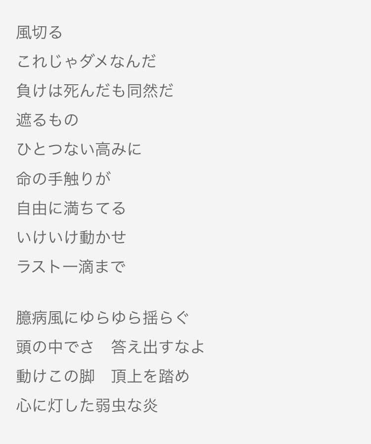 負けは死んだも同然だ 瑠璃茉莉 羽生選手と仲間たち