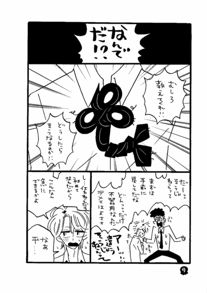 番外編ネタバレあり注意マンガ② 